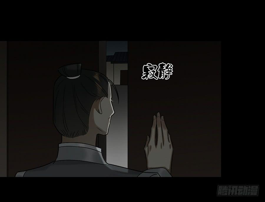 《百晓生袁七七》自白书（3） 第24页