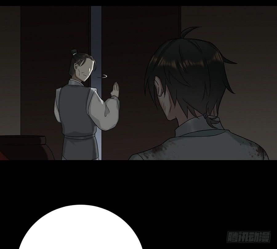 《百晓生袁七七》自白书（3） 第25页