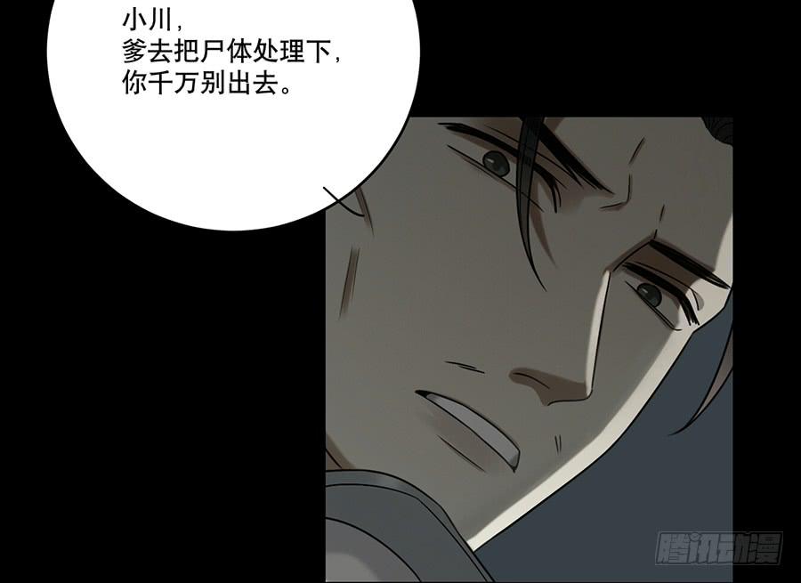 《百晓生袁七七》自白书（3） 第26页