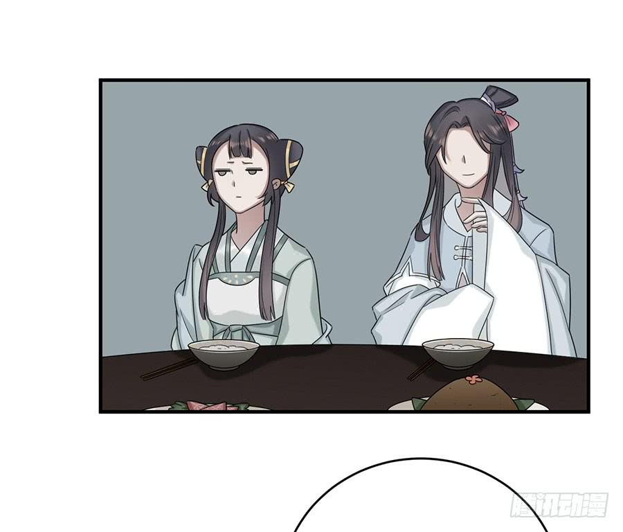 《百晓生袁七七》自白书（3） 第33页