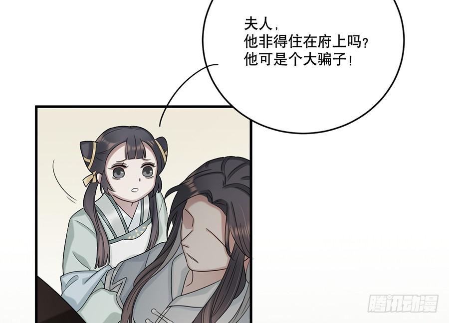 《百晓生袁七七》自白书（3） 第34页