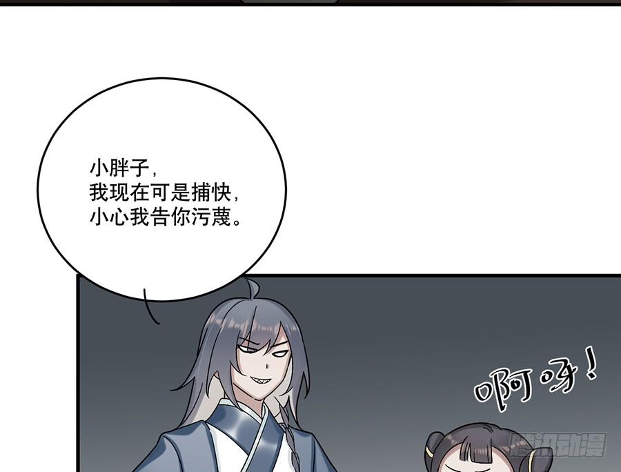 《百晓生袁七七》自白书（3） 第37页
