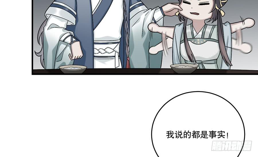 《百晓生袁七七》自白书（3） 第38页