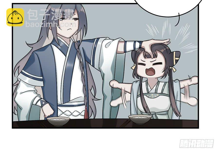 《百晓生袁七七》自白书（3） 第39页