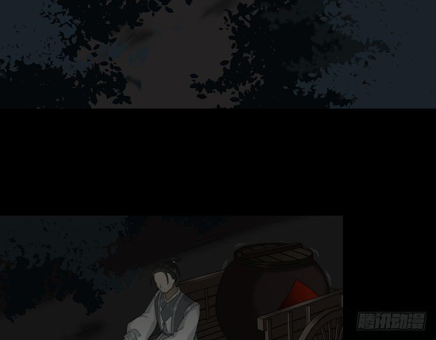 《百晓生袁七七》自白书（3） 第3页