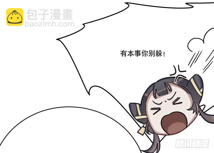 《百晓生袁七七》自白书（3） 第40页