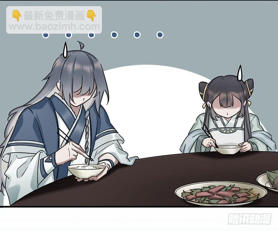 《百晓生袁七七》自白书（3） 第46页