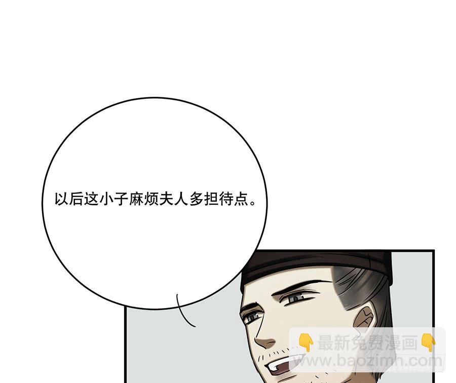 《百晓生袁七七》自白书（3） 第49页