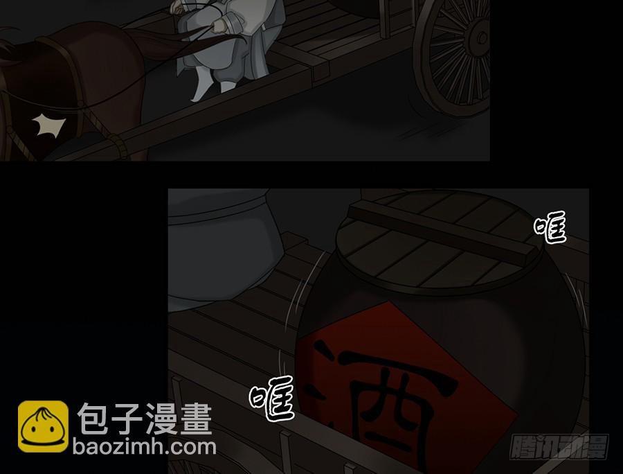 《百晓生袁七七》自白书（3） 第4页