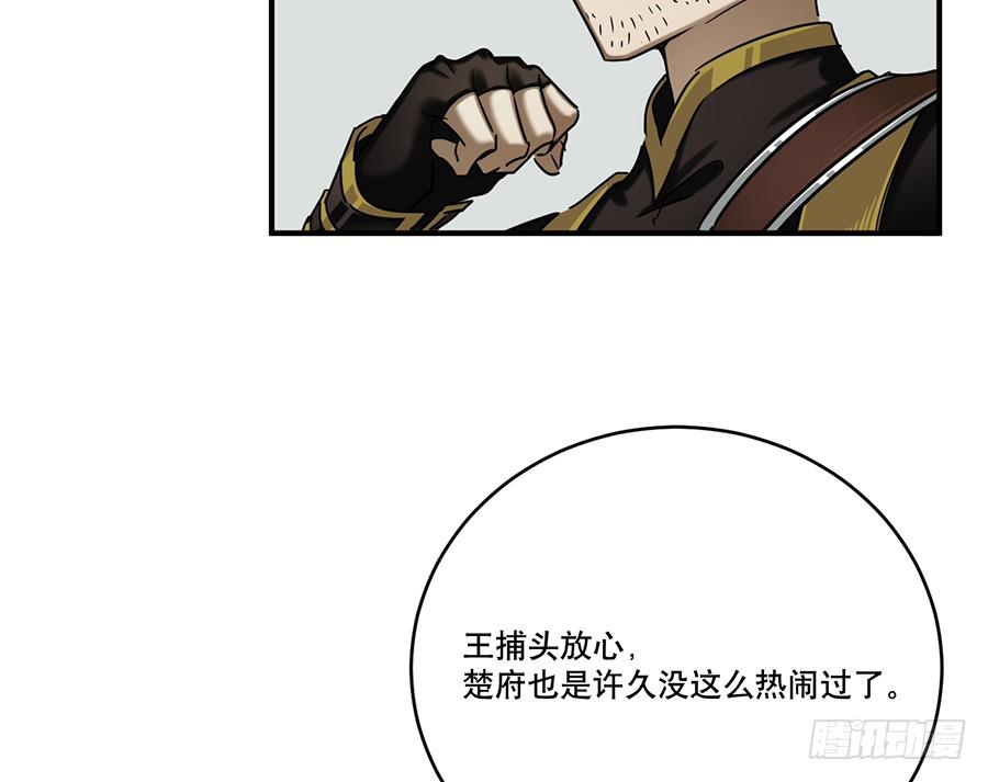 《百晓生袁七七》自白书（3） 第50页