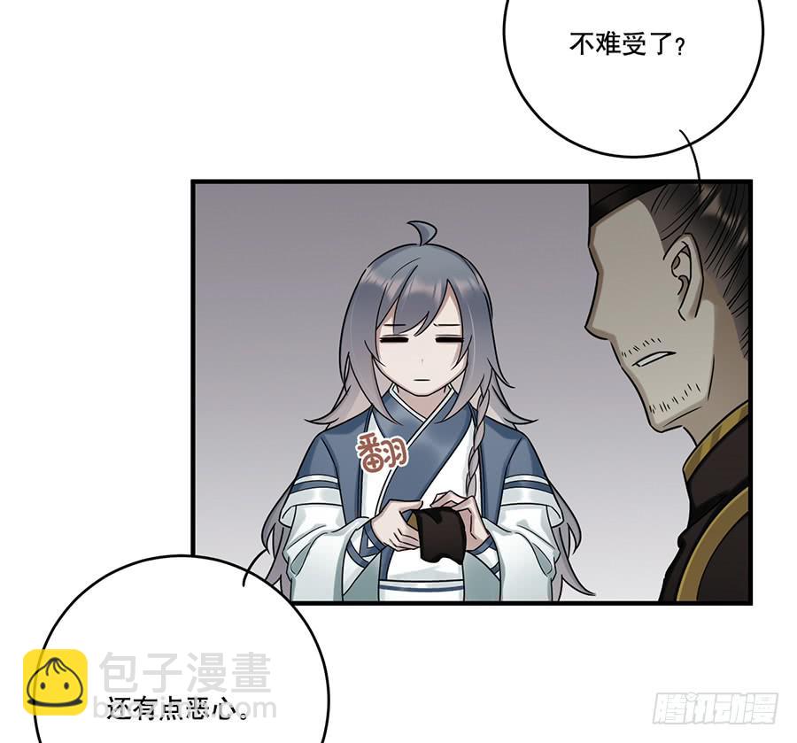 《百晓生袁七七》自白书（6） 第10页