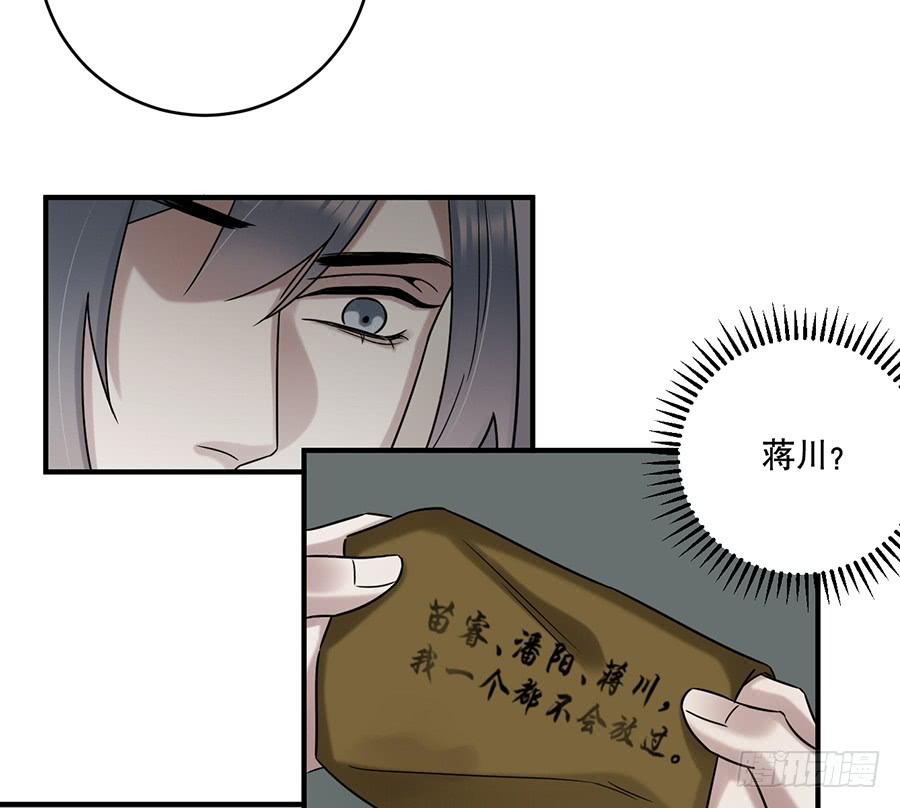 《百晓生袁七七》自白书（6） 第11页
