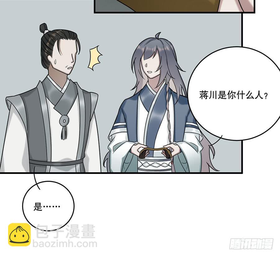 《百晓生袁七七》自白书（6） 第12页