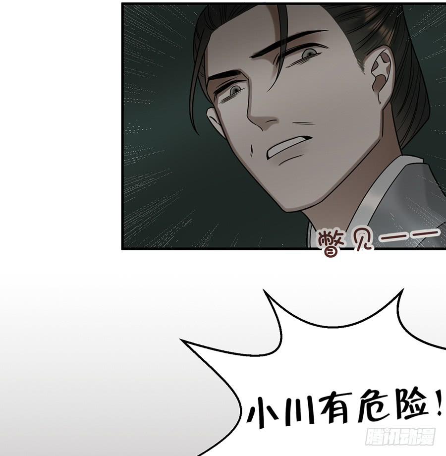 《百晓生袁七七》自白书（6） 第13页