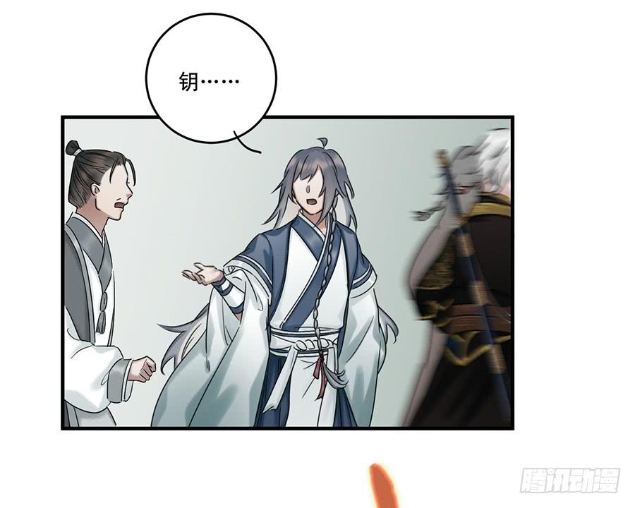 《百晓生袁七七》自白书（6） 第16页