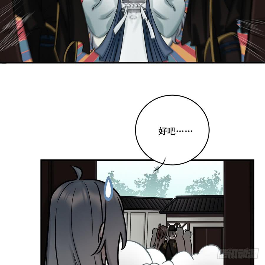 《百晓生袁七七》自白书（6） 第18页