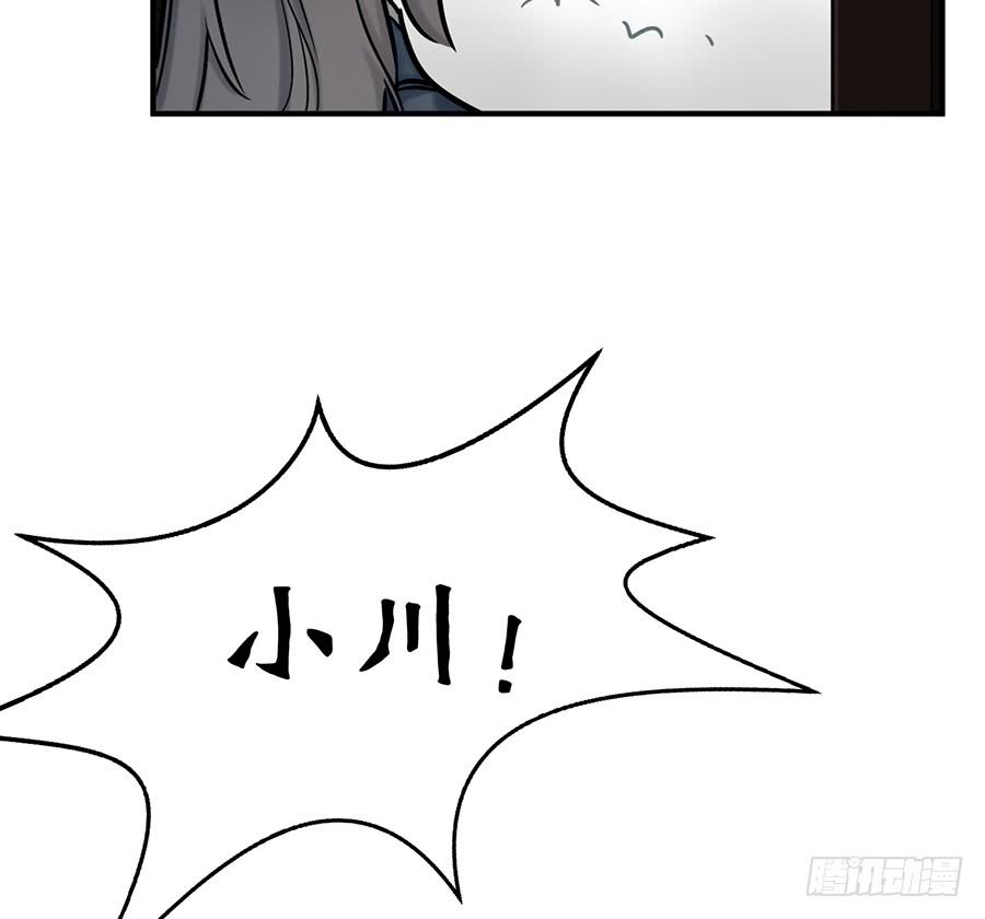《百晓生袁七七》自白书（6） 第19页