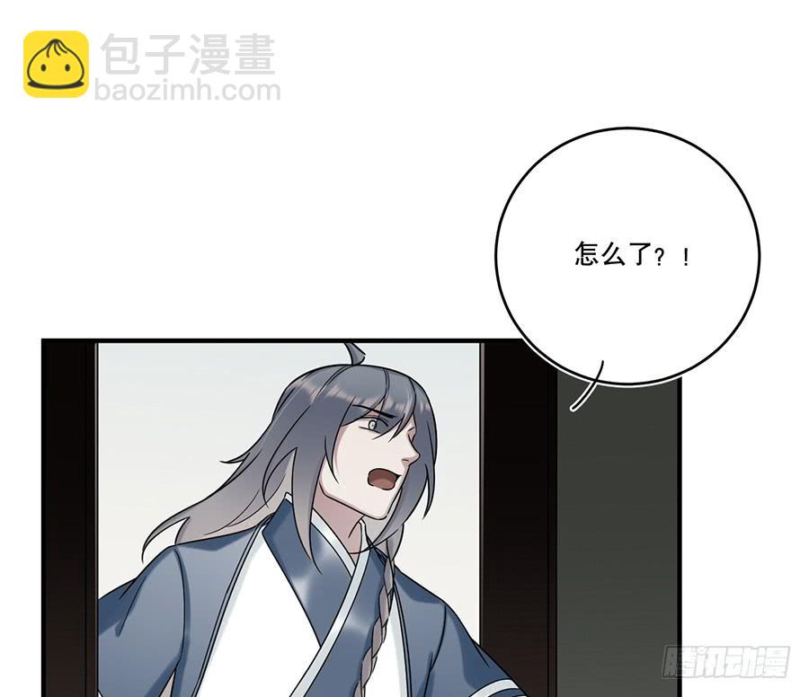 《百晓生袁七七》自白书（6） 第22页