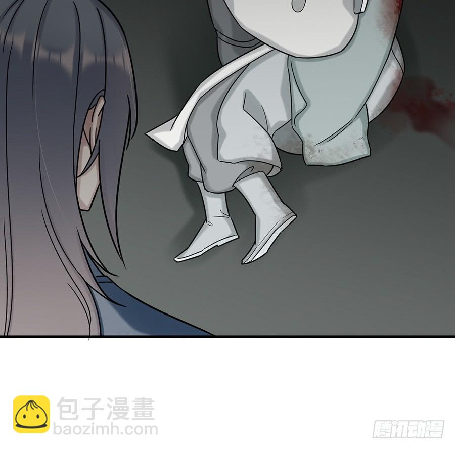 《百晓生袁七七》自白书（6） 第24页