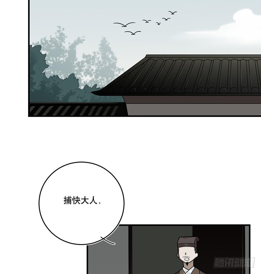 《百晓生袁七七》自白书（6） 第26页