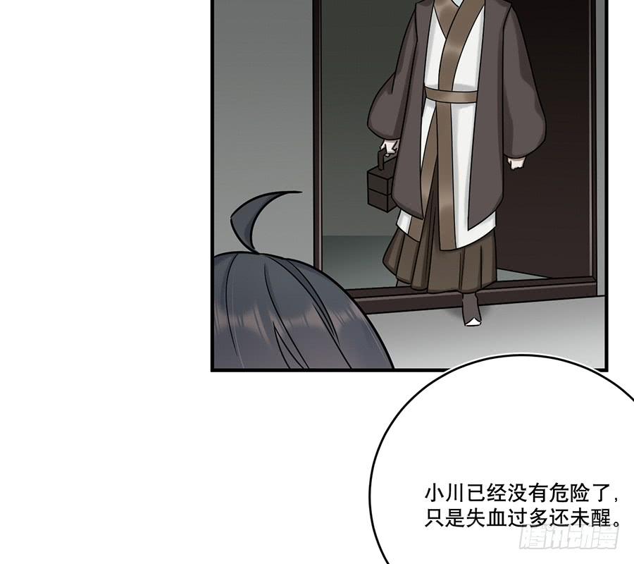 《百晓生袁七七》自白书（6） 第27页