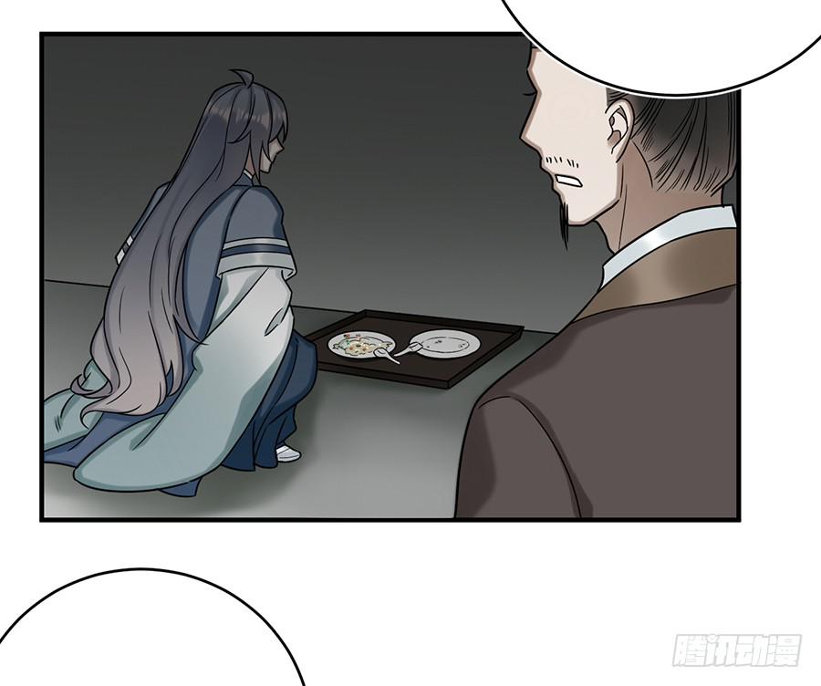 《百晓生袁七七》自白书（6） 第28页