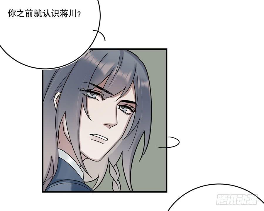 《百晓生袁七七》自白书（6） 第29页