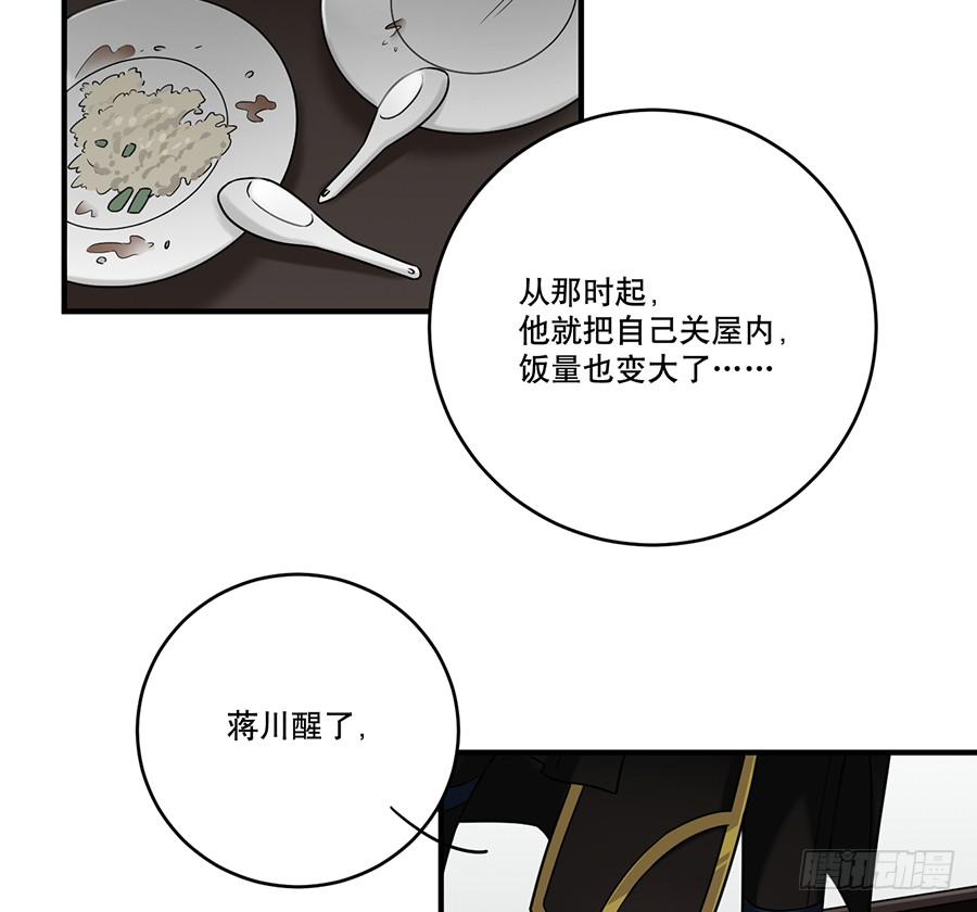 《百晓生袁七七》自白书（6） 第31页