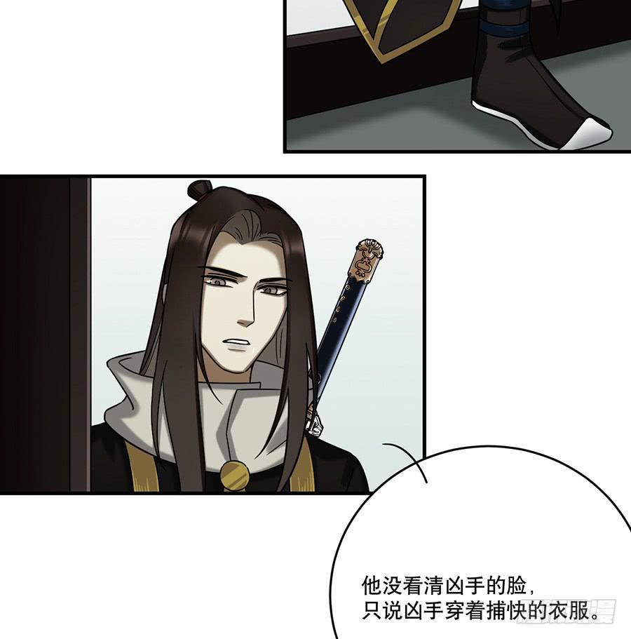 《百晓生袁七七》自白书（6） 第32页