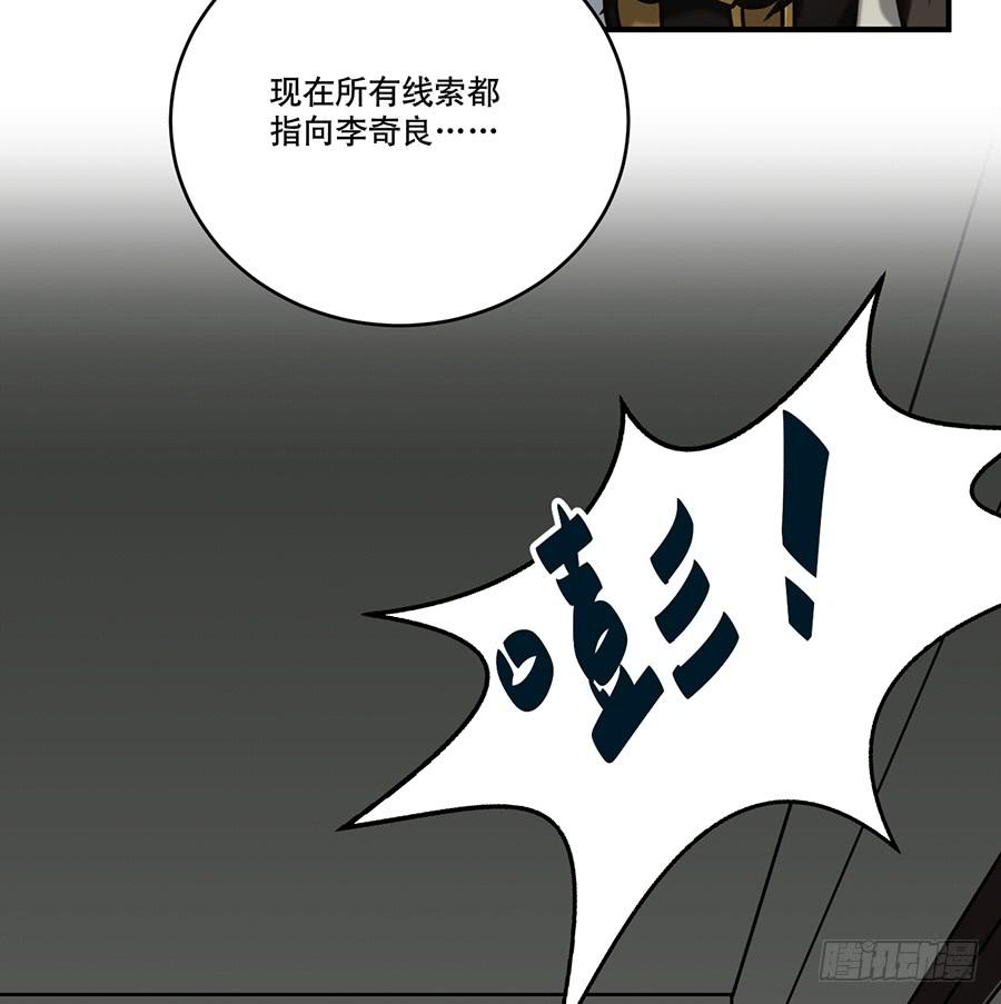 《百晓生袁七七》自白书（6） 第34页