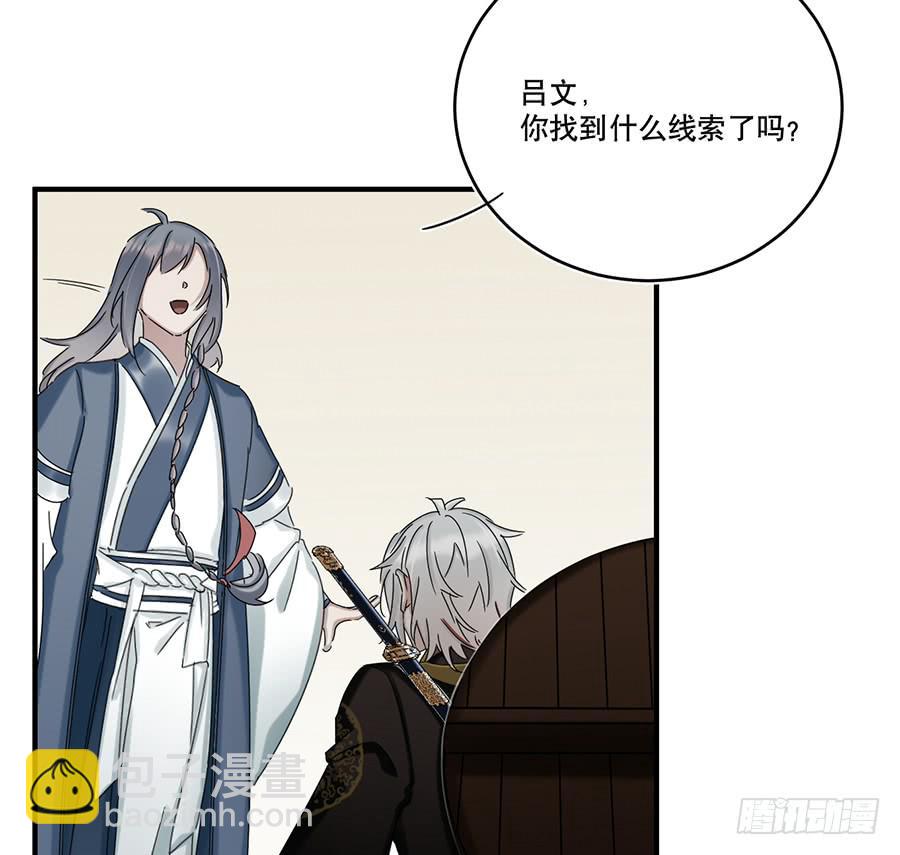 《百晓生袁七七》自白书（6） 第38页