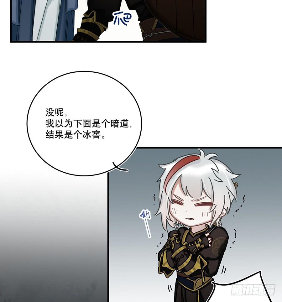 《百晓生袁七七》自白书（6） 第39页