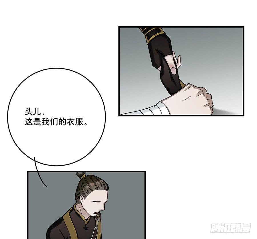 《百晓生袁七七》自白书（6） 第3页