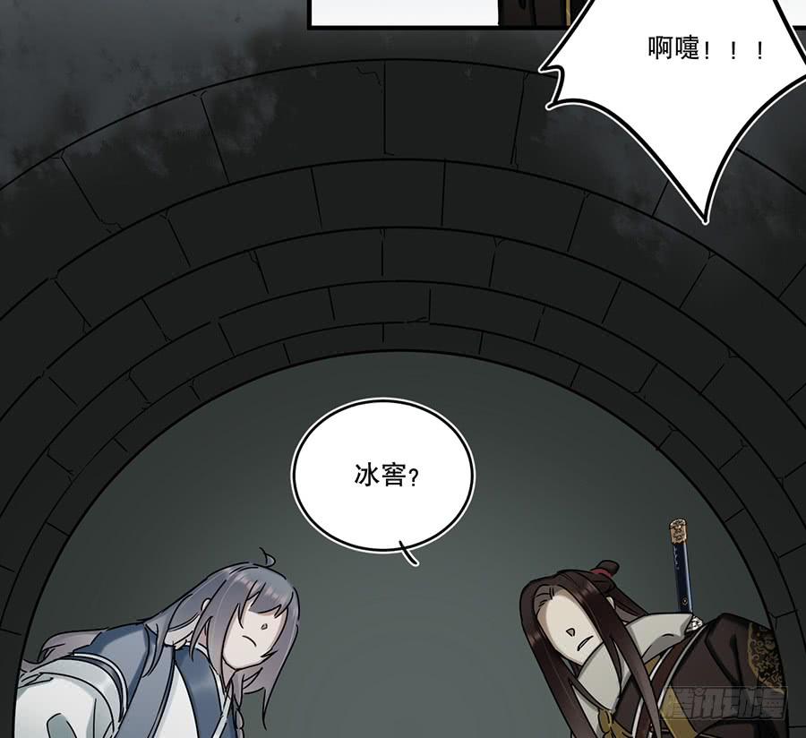 《百晓生袁七七》自白书（6） 第40页