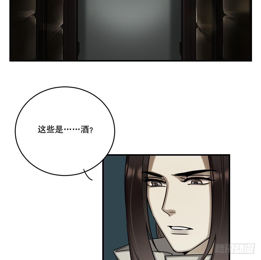 《百晓生袁七七》自白书（6） 第44页