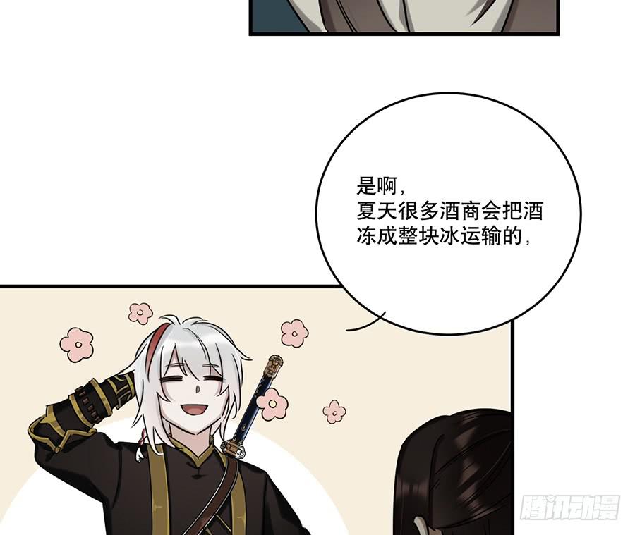 《百晓生袁七七》自白书（6） 第45页