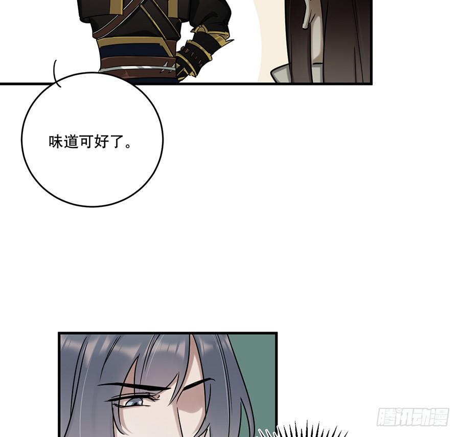 《百晓生袁七七》自白书（6） 第46页