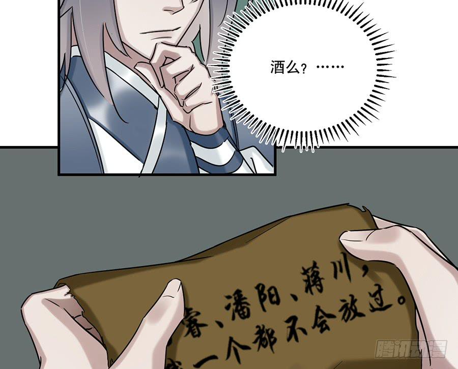 《百晓生袁七七》自白书（6） 第47页