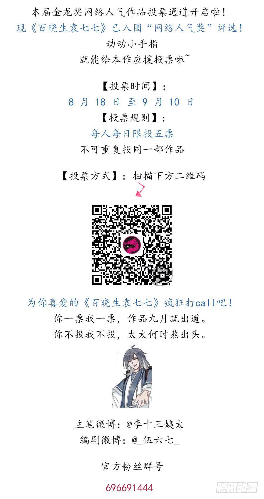 《百晓生袁七七》自白书（6） 第49页