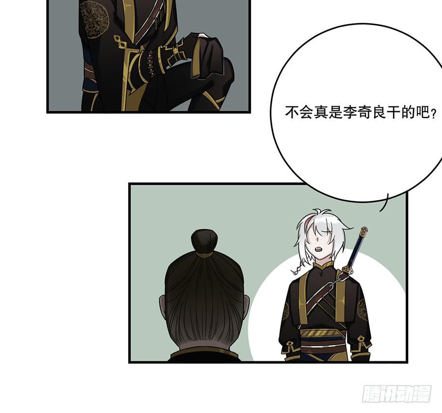 《百晓生袁七七》自白书（6） 第4页
