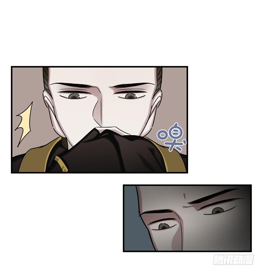 《百晓生袁七七》自白书（6） 第5页