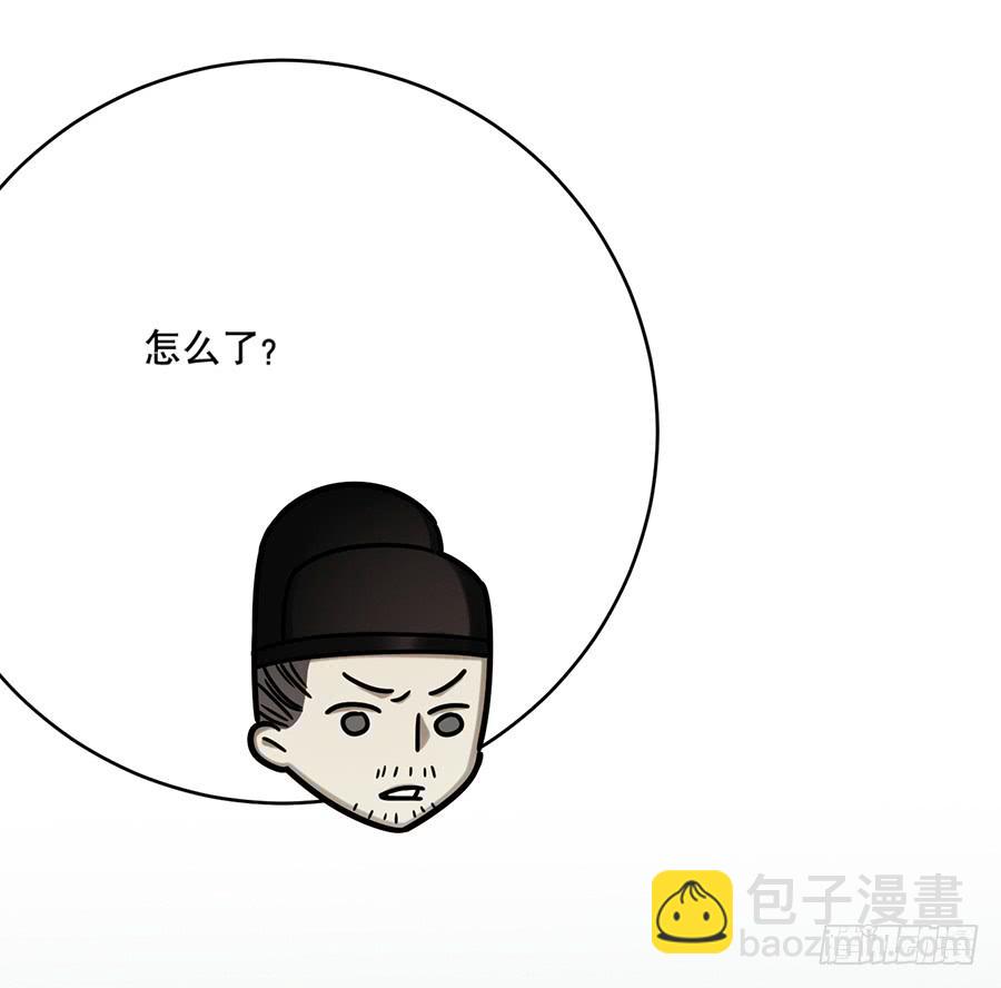 《百晓生袁七七》自白书（6） 第6页