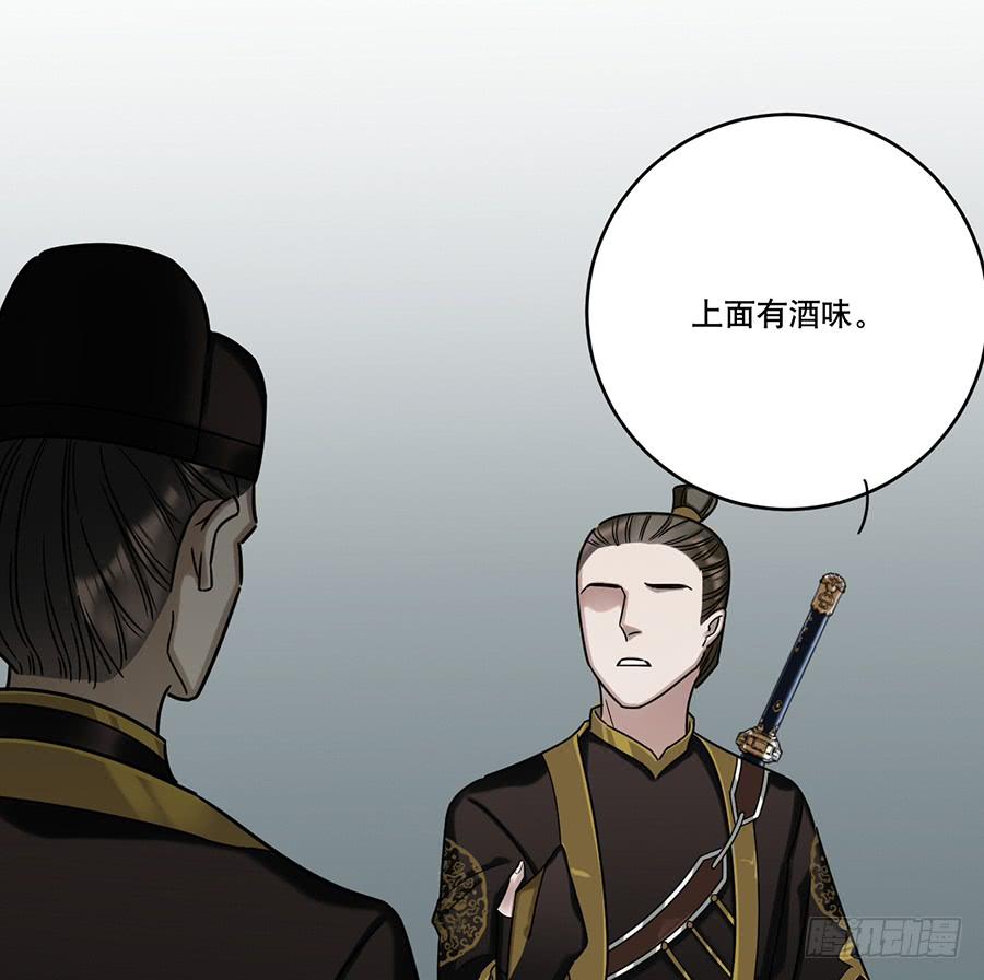 《百晓生袁七七》自白书（6） 第7页