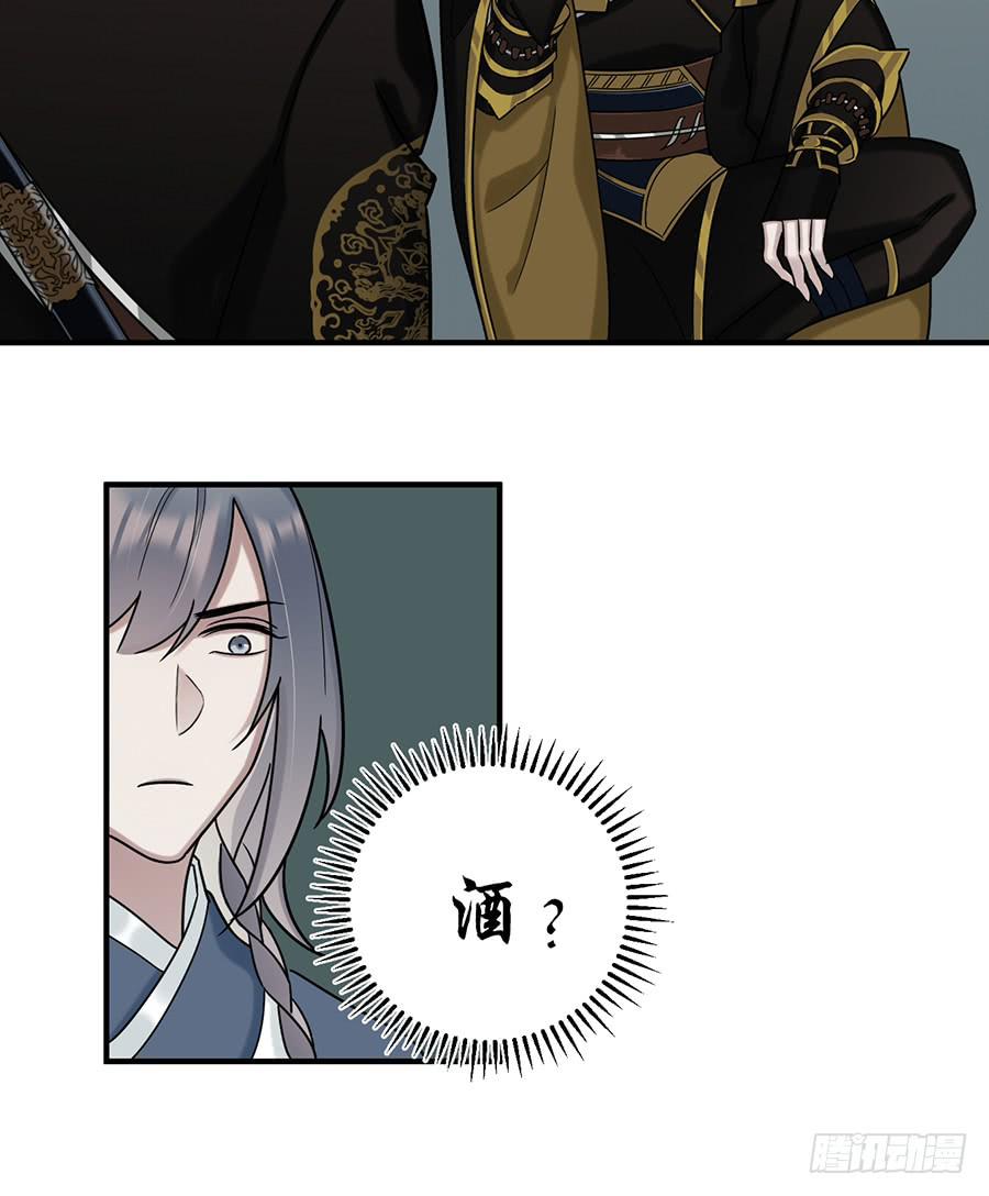 《百晓生袁七七》自白书（6） 第8页