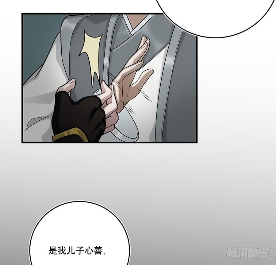 《百晓生袁七七》自白书（4） 第11页