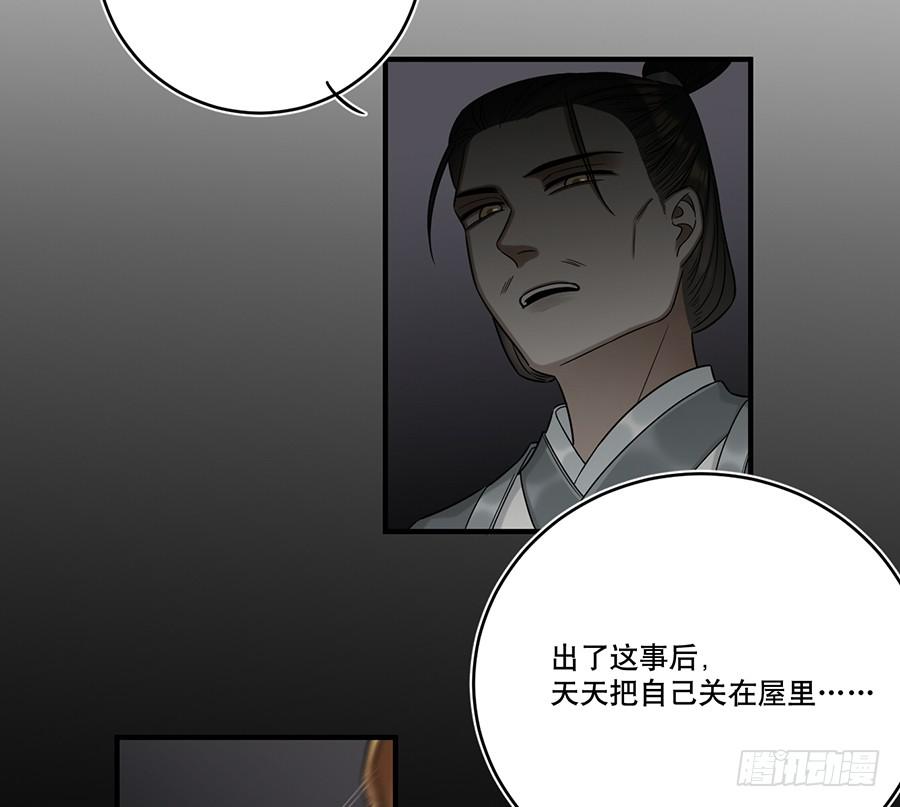 《百晓生袁七七》自白书（4） 第12页