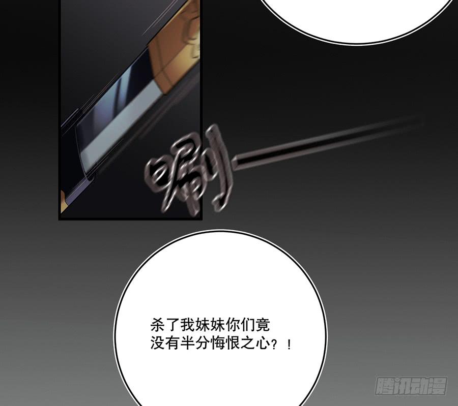 《百晓生袁七七》自白书（4） 第13页