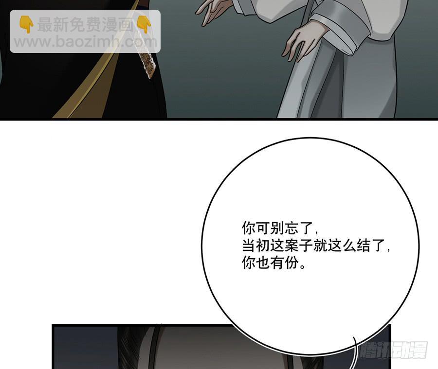 《百晓生袁七七》自白书（4） 第15页