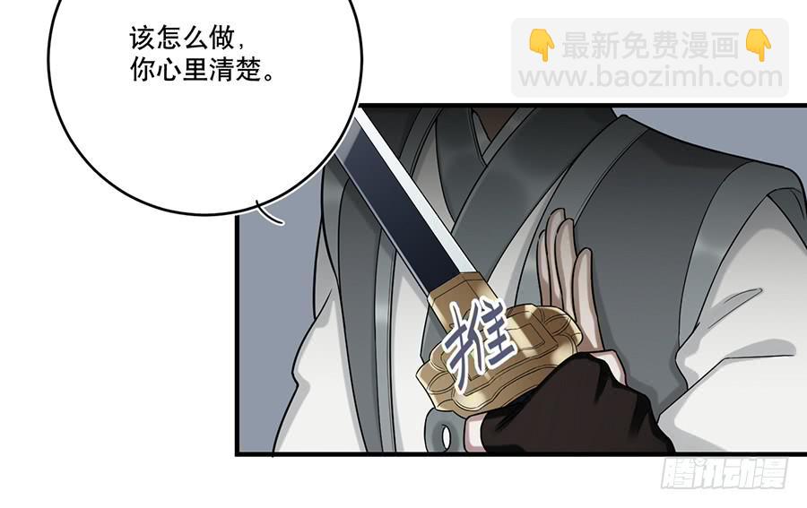 《百晓生袁七七》自白书（4） 第17页