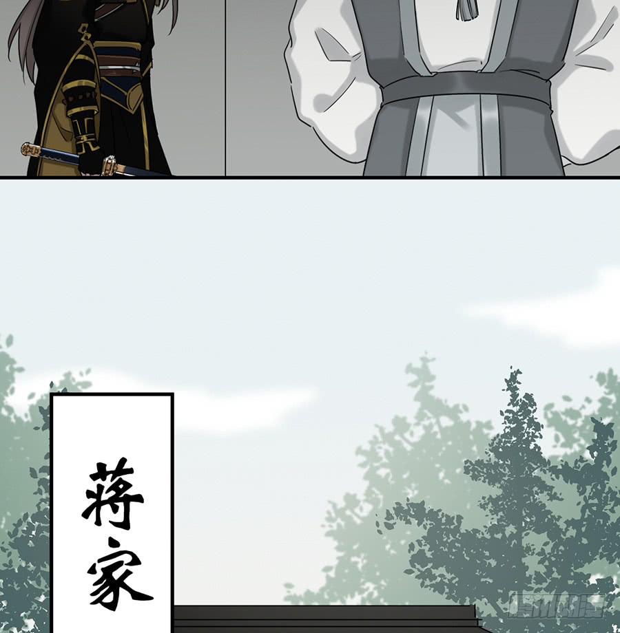 《百晓生袁七七》自白书（4） 第19页